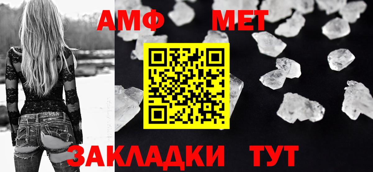 АМФ  Вологда  АМФ 97%  АМФ 