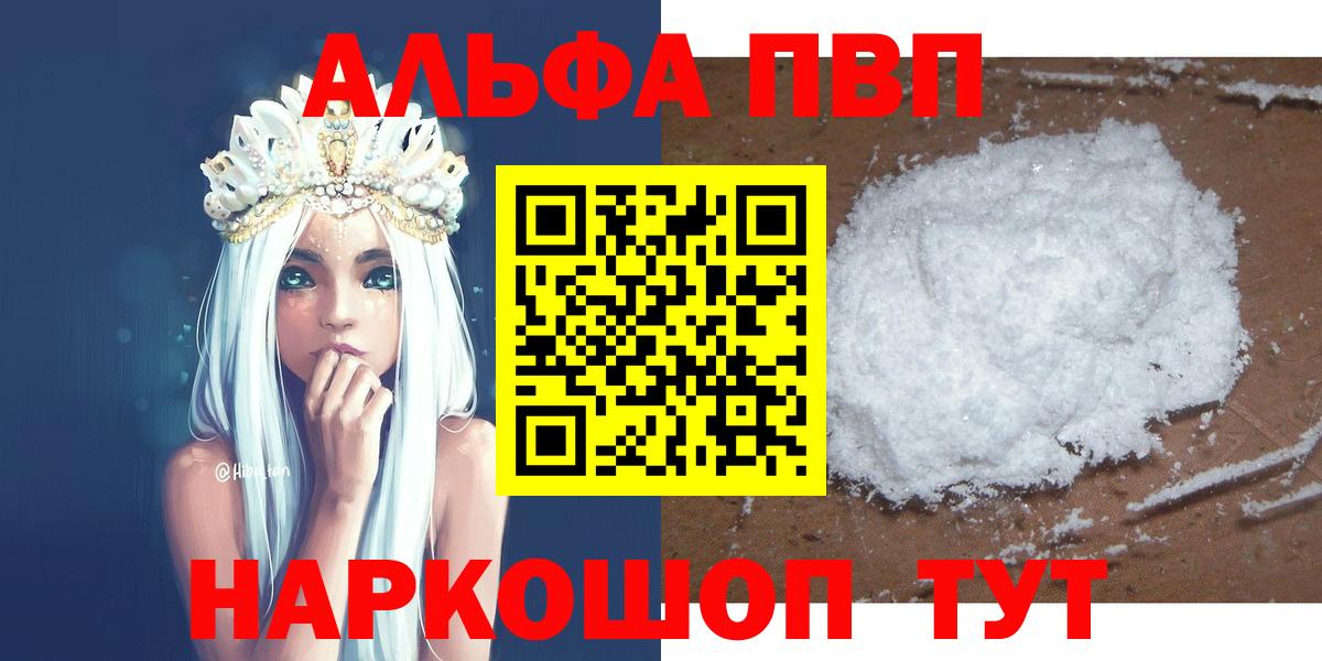 Alfa_PVP крисы CK Вологда