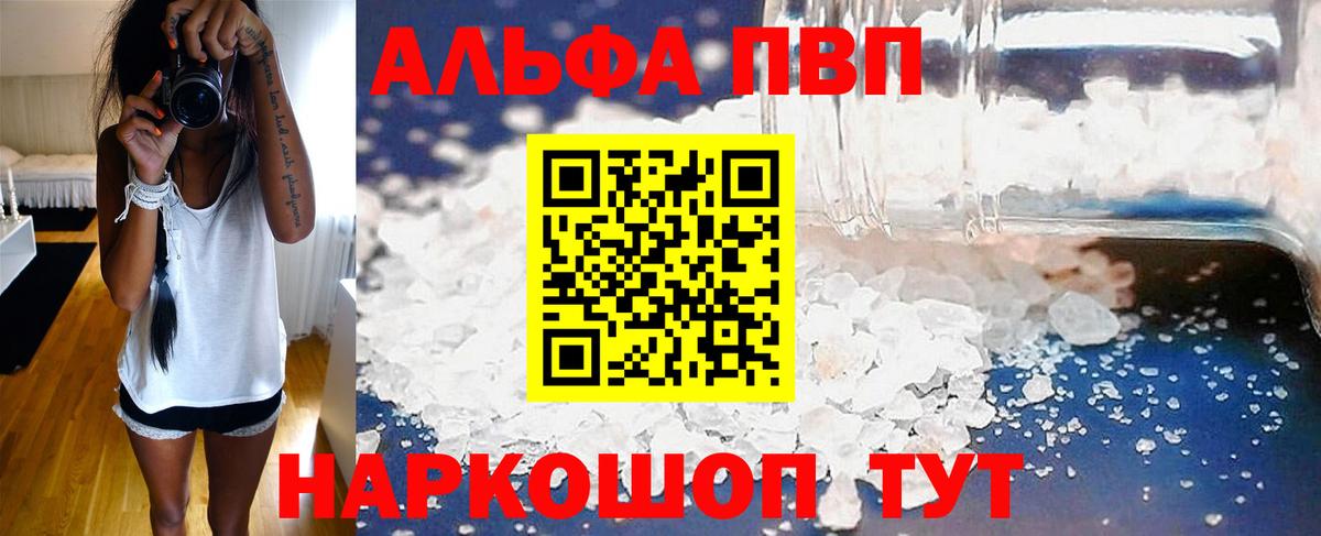 APVP СК  Alfa_PVP мука  Вход с VPN  Вологда 
