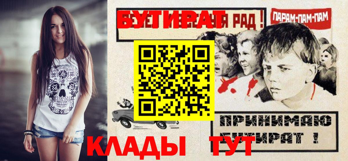 Бутират Butirat  Вход с VPN  Вологда 