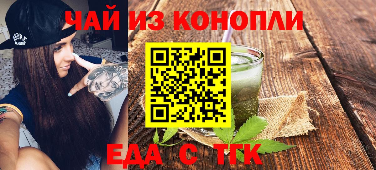 Вологда  Canna-Cookies марихуана  Вход с VPN 