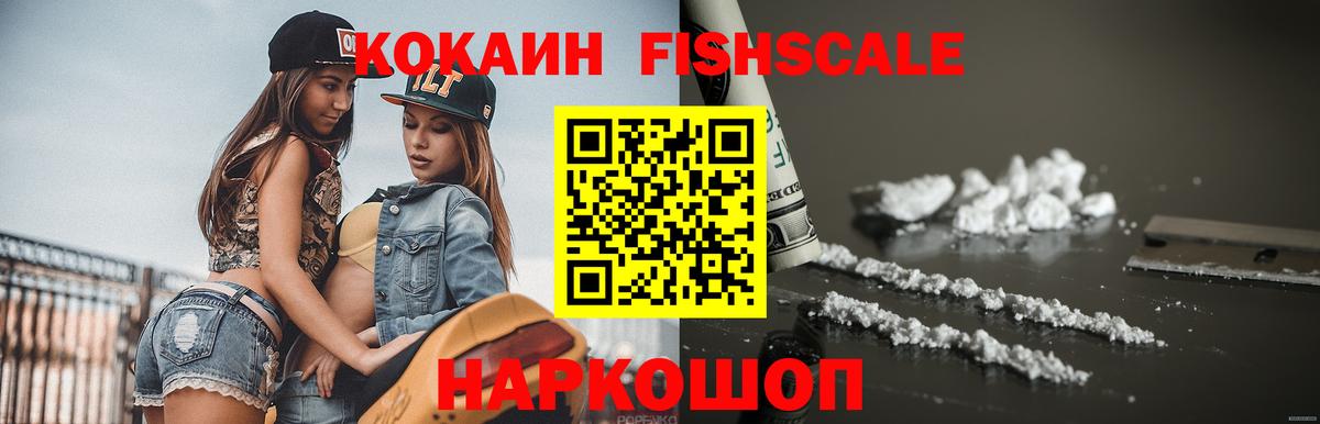 Cocaine Эквадор Вологда