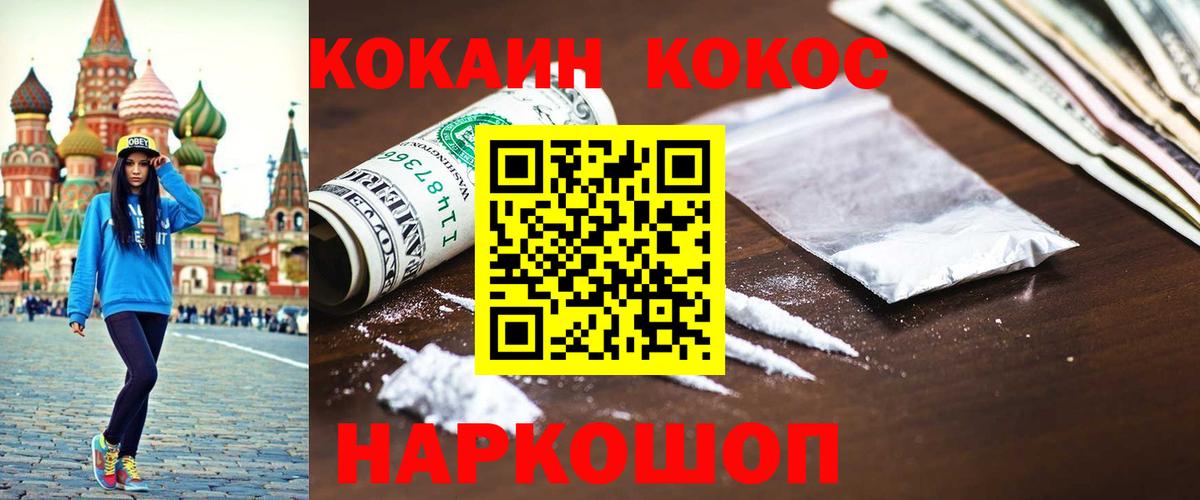 COCAIN  Гашиш  Вход с VPN  Меф кристаллы  Лсд 25  Канабис  Вологда  ТГК  ЭКСТАЗИ 