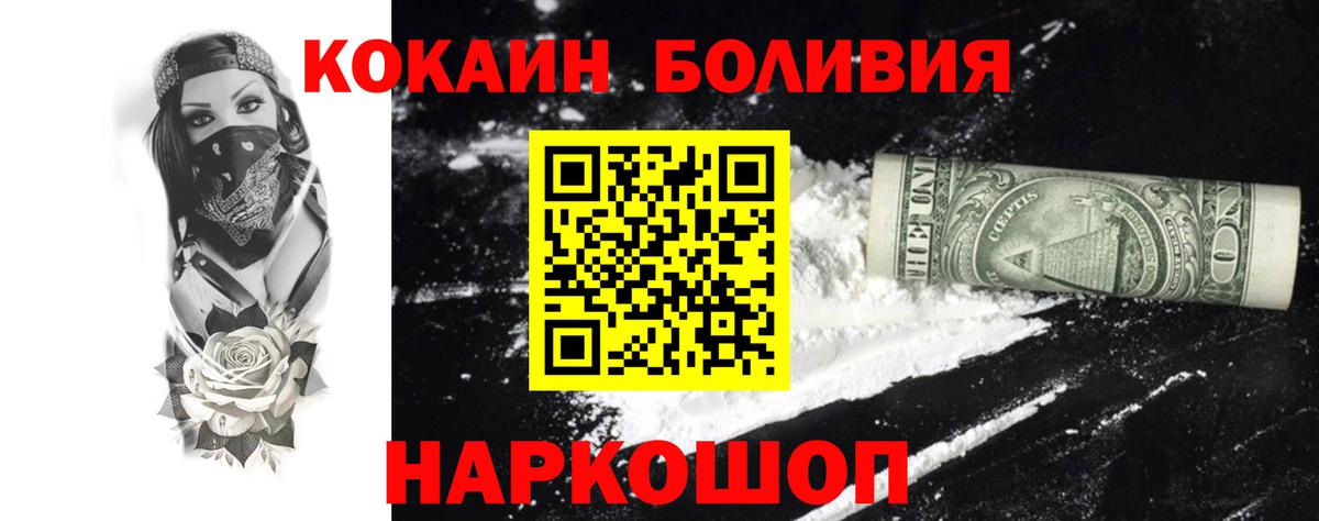 COCAIN 97% Вологда