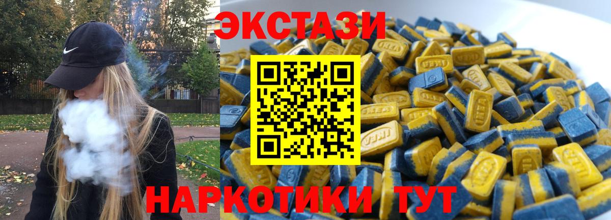 ЭКСТАЗИ mix Вологда