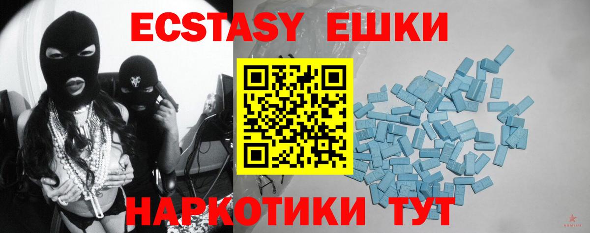 Экстази TESLA  Ecstasy диски  Вологда  Ecstasy  Вход с VPN 