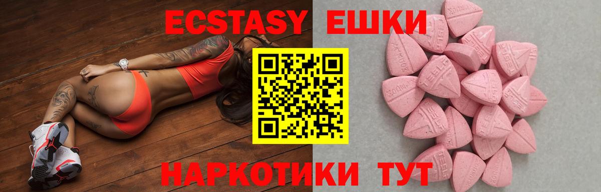 ЭКСТАЗИ  Ecstasy TESLA  Вологда  Экстази Cube 