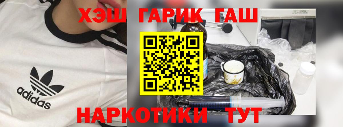 Вологда  ГАШ Premium  Вход с VPN 