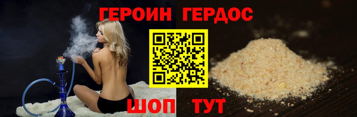 Героин  Вход с VPN  Вологда  ГЕРОИН Heroin 