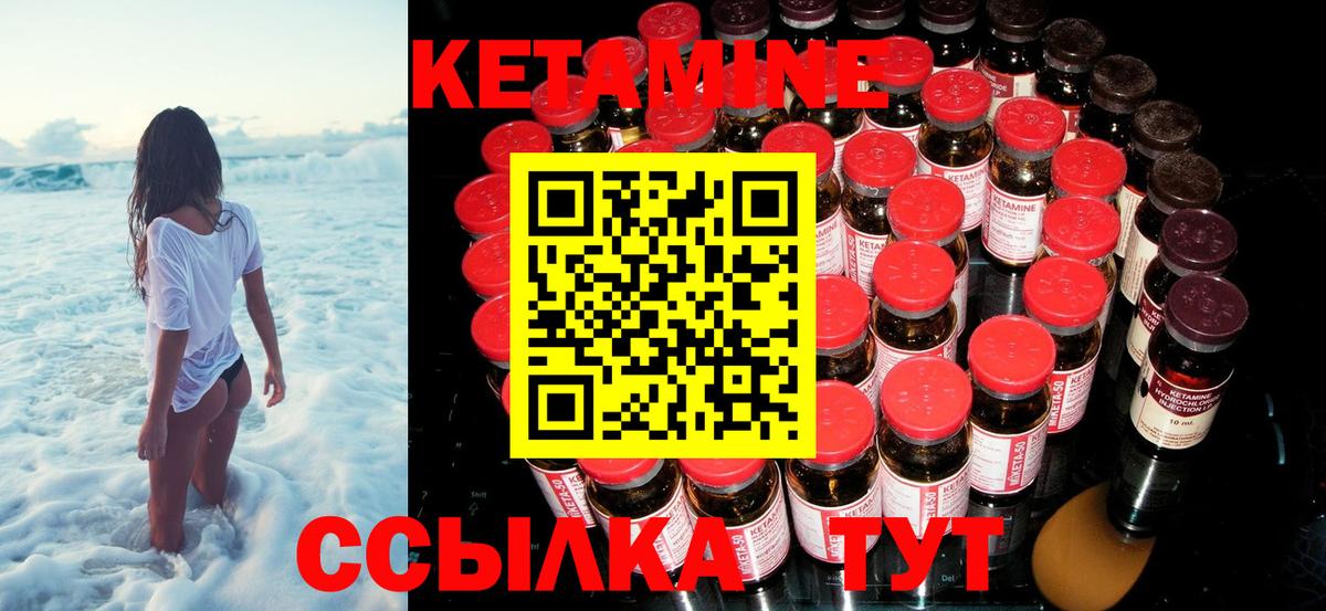 Кетамин ketamine  Вологда  Кетамин ketamine 