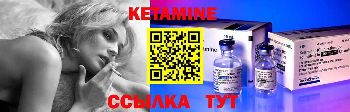 КЕТАМИН VHQ  Кетамин ketamine  Вологда  Вход с VPN 