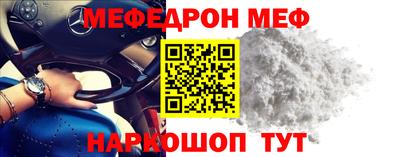 MESCALINE Азнакаево