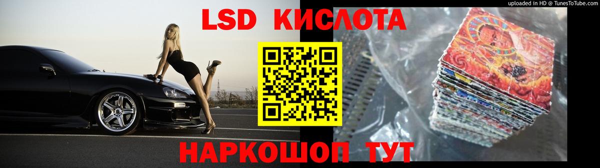 LSD-25 экстази кислота Вологда