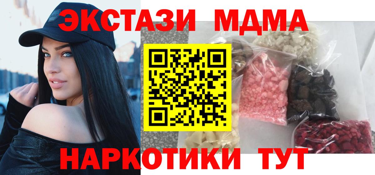 Вологда  МДМА Molly  MDMA Molly  Вход с VPN 