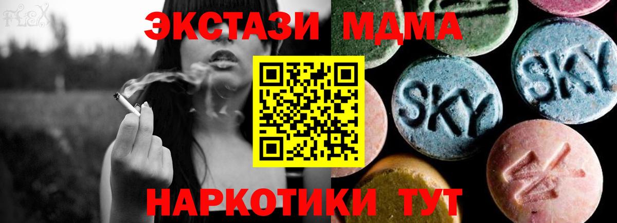 MDMA кристаллы Вологда