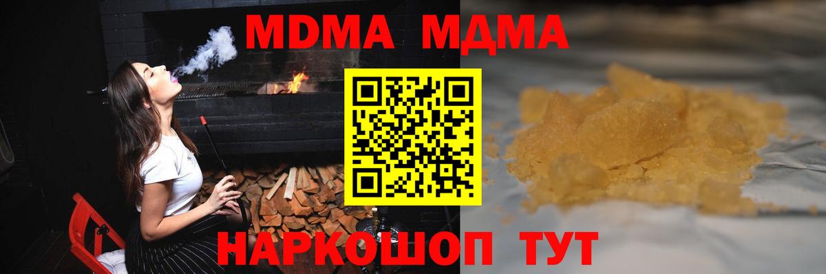MDMA  МДМА crystal  Вологда  МДМА crystal 