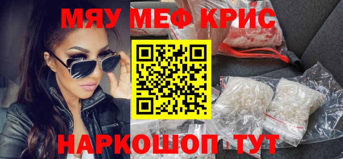 МЕФ  Вход с VPN  Меф  Вологда  Мефедрон мяу мяу  МЕФ мяу мяу 