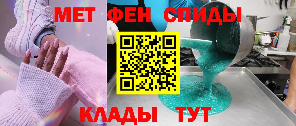 МЕТАМФЕТАМИН  Метамфетамин кристалл  Вход с VPN  Вологда 