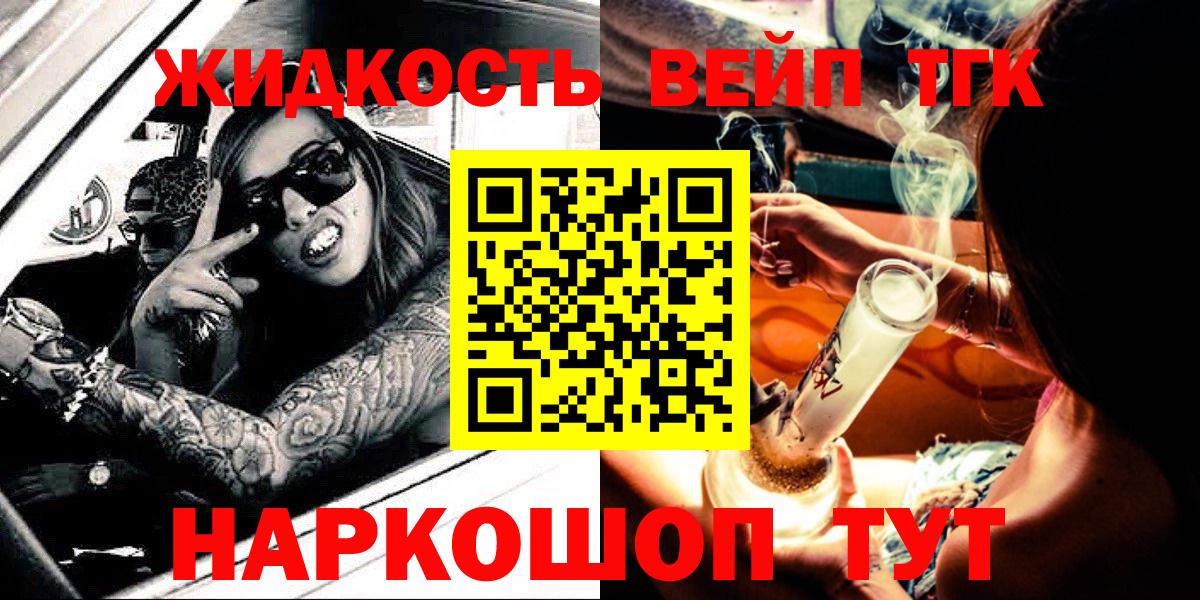 ТГК Wax  Вологда 