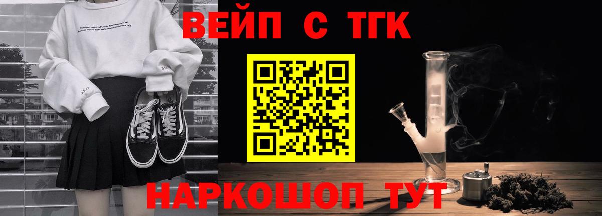 ТГК гашишное масло Вологда