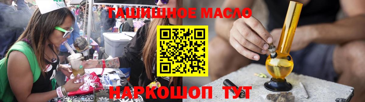 ТГК гашишное масло Вологда