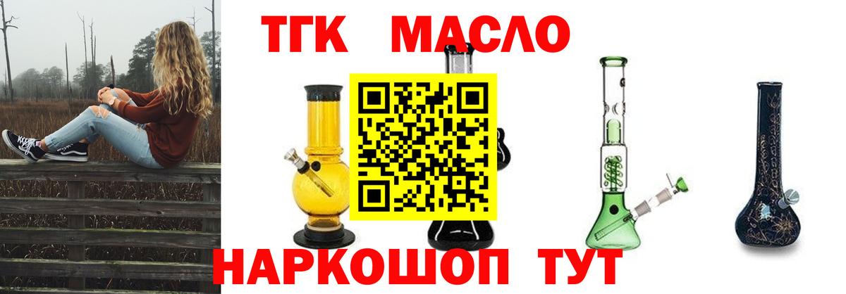 Вологда  ТГК вейп  Вход с VPN 
