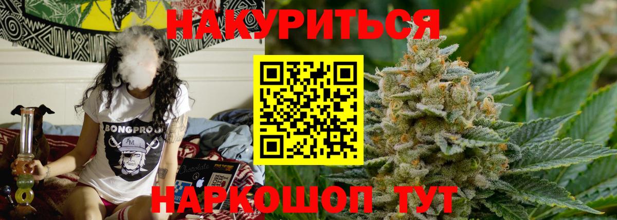 МАРИХУАНА гибрид  Марихуана OG Kush  Вход с VPN  Канабис сатива  Вологда 